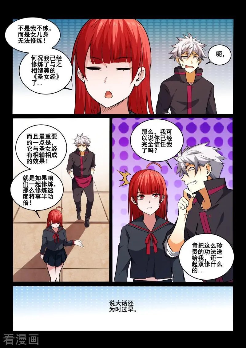 第444话 我看错人了吗？