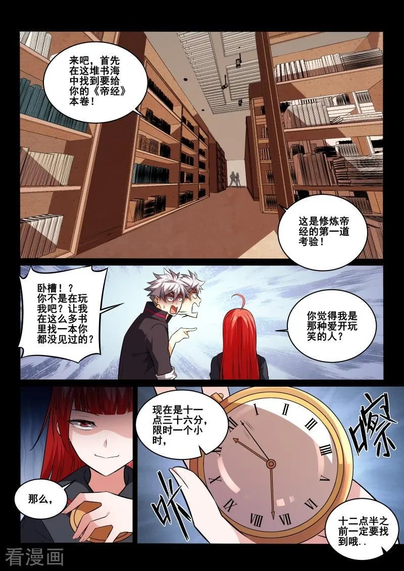 第444话 我看错人了吗？