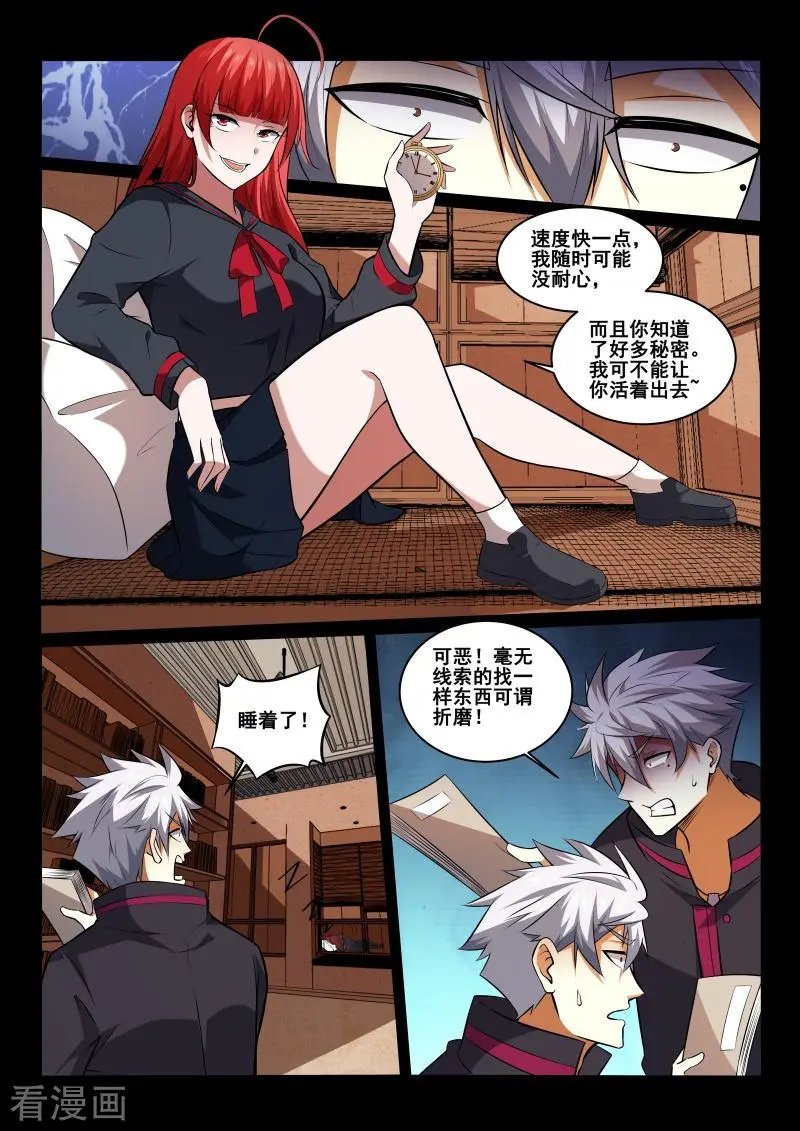 第444话 我看错人了吗？