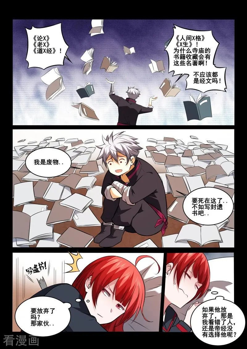 第444话 我看错人了吗？