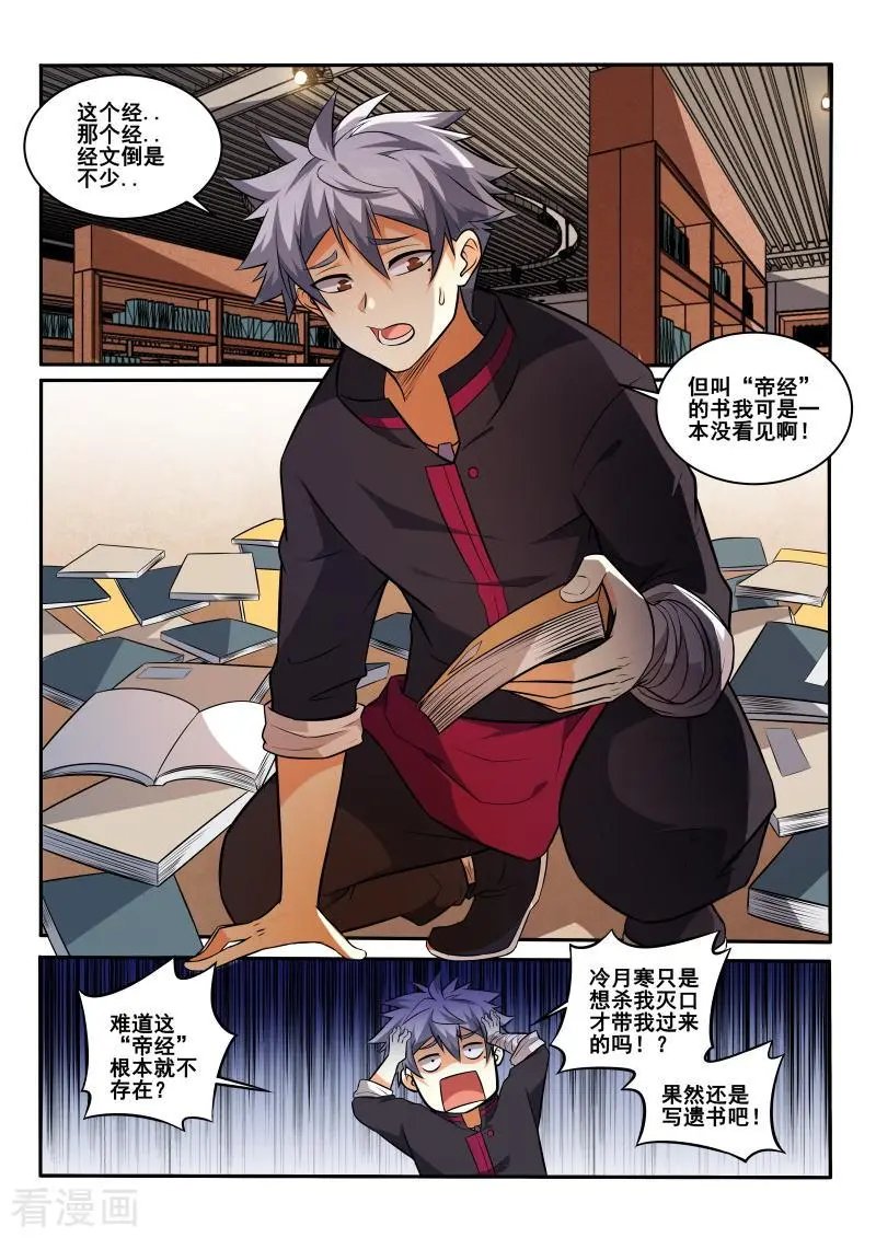 第445话 我找到了？
