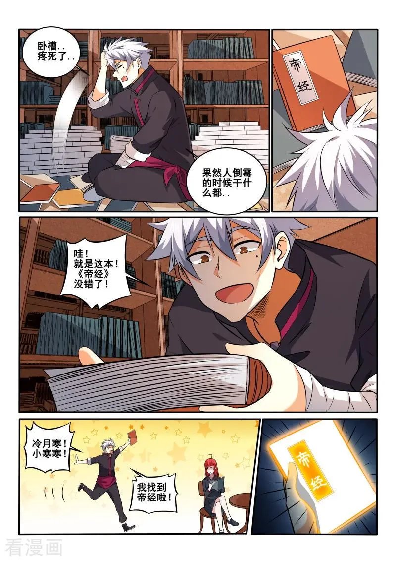 第445话 我找到了？