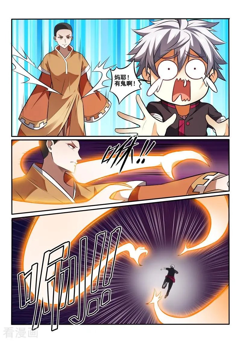第445话 我找到了？