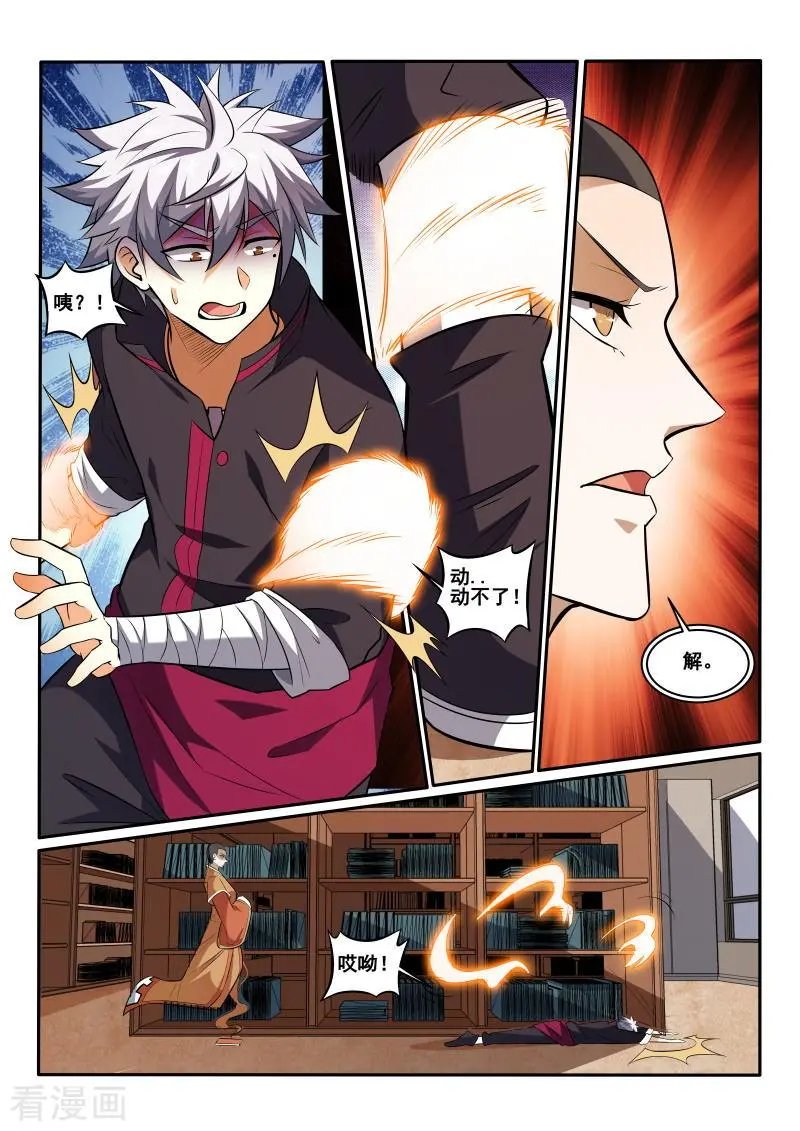 第445话 我找到了？