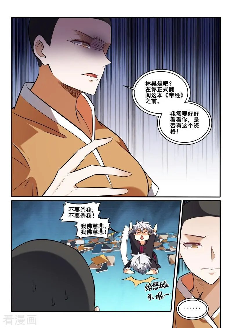 第445话 我找到了？
