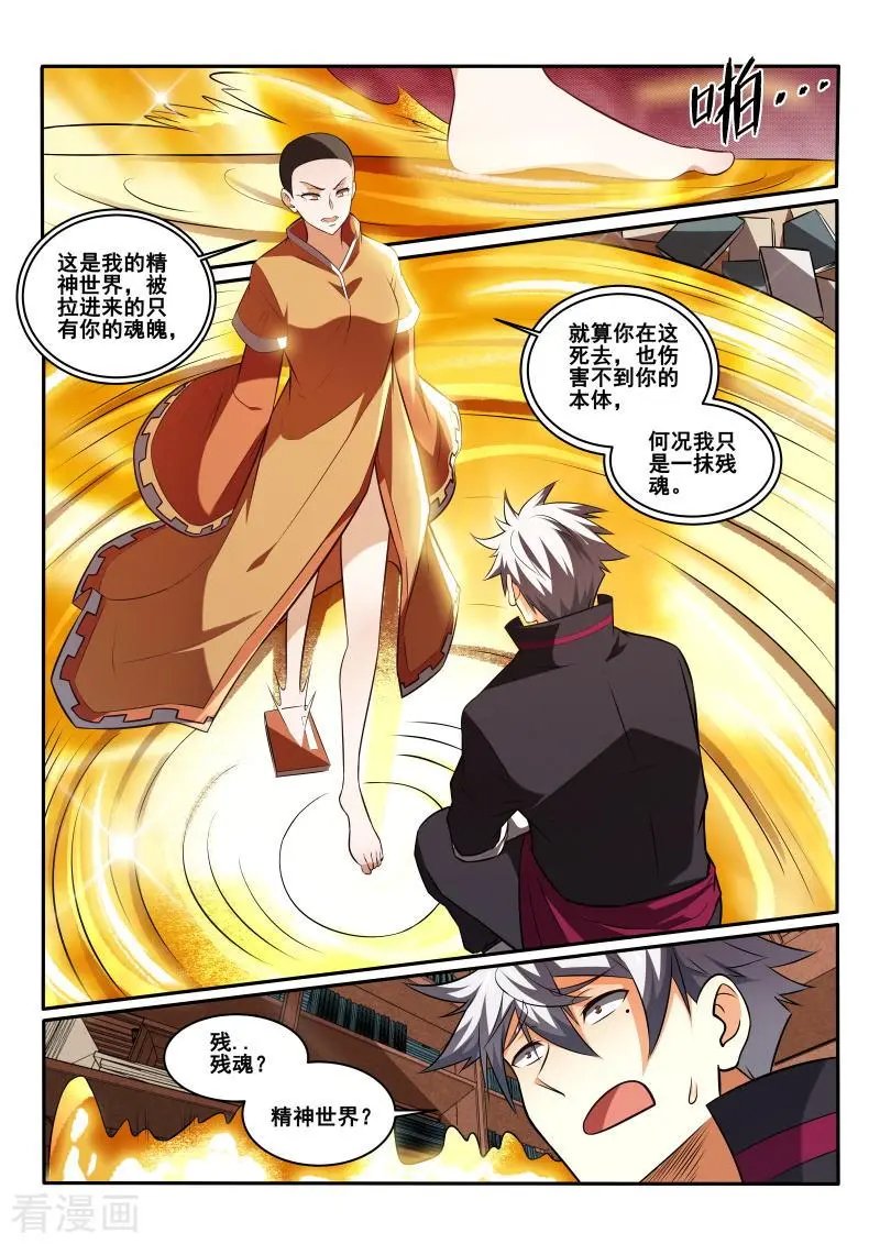 第445话 我找到了？