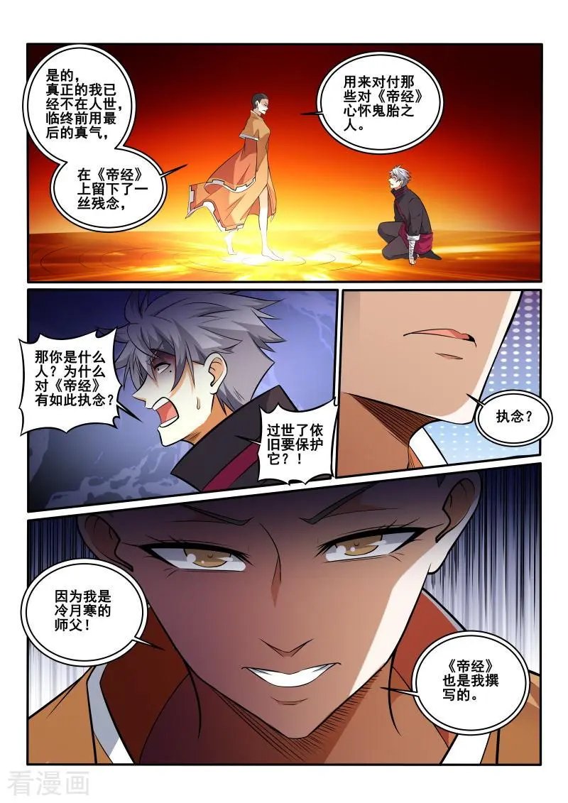 第445话 我找到了？