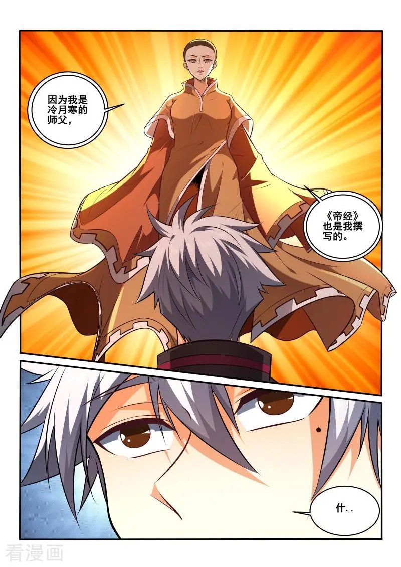 第446话 我得重练？