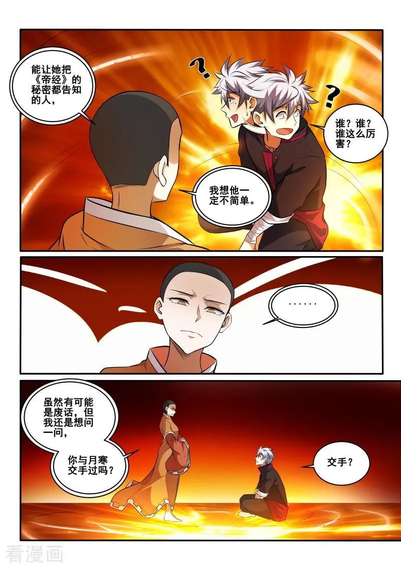 第446话 我得重练？