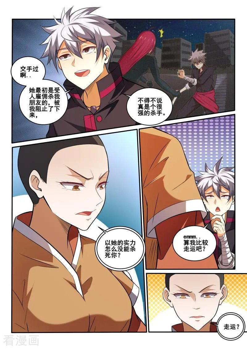 第446话 我得重练？