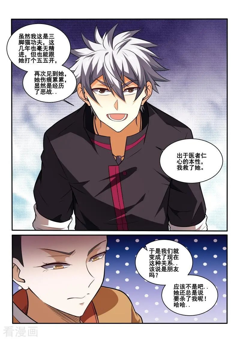 第446话 我得重练？