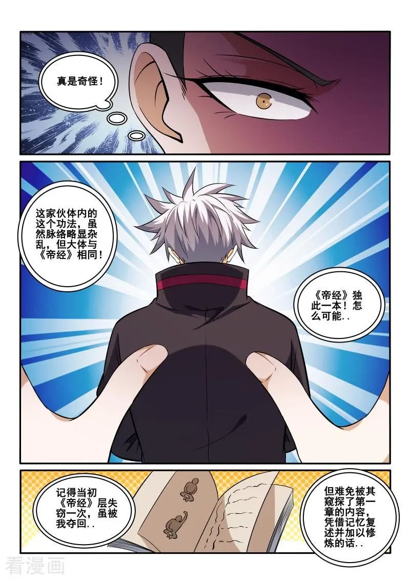 第446话 我得重练？