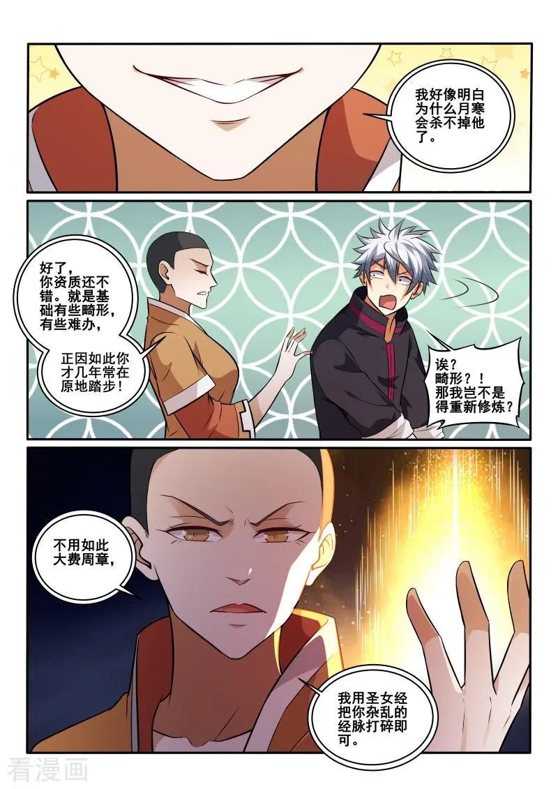 第446话 我得重练？