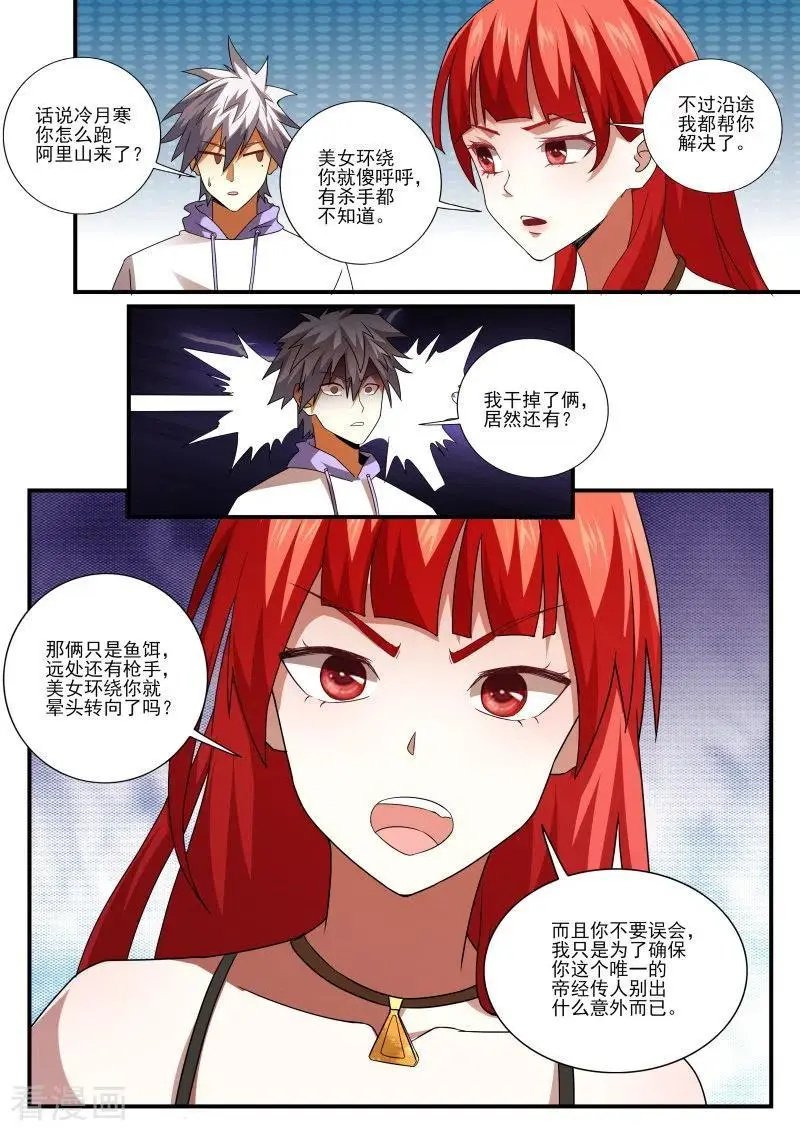 第448话 合力救人！