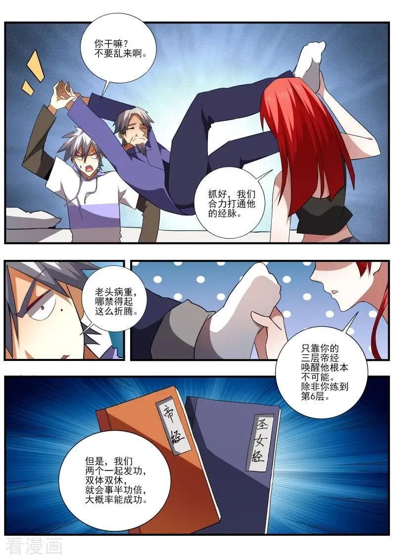 第448话 合力救人！