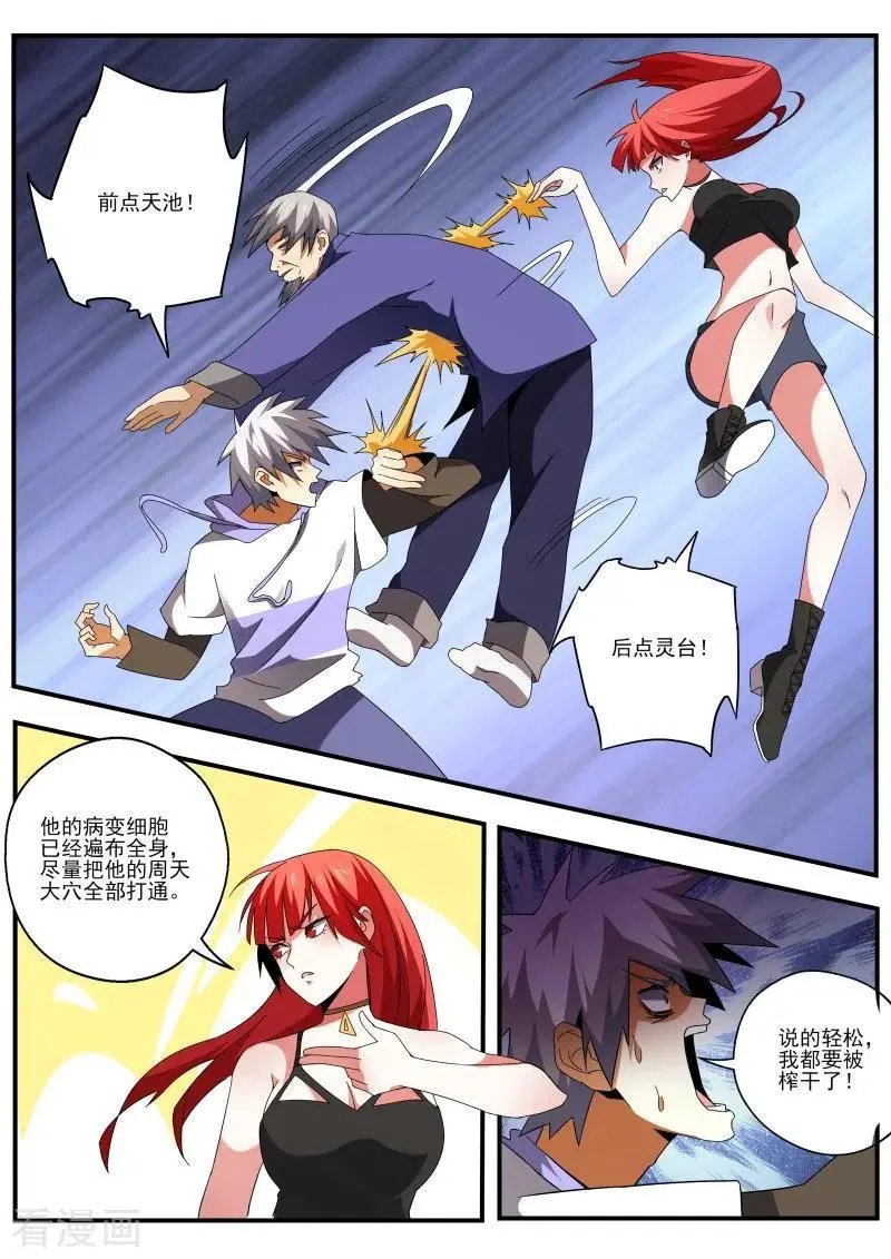 第448话 合力救人！