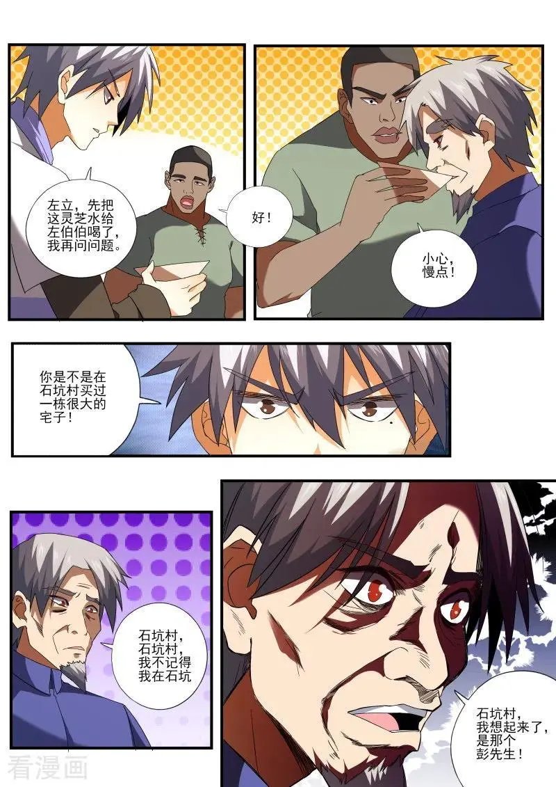 第448话 合力救人！