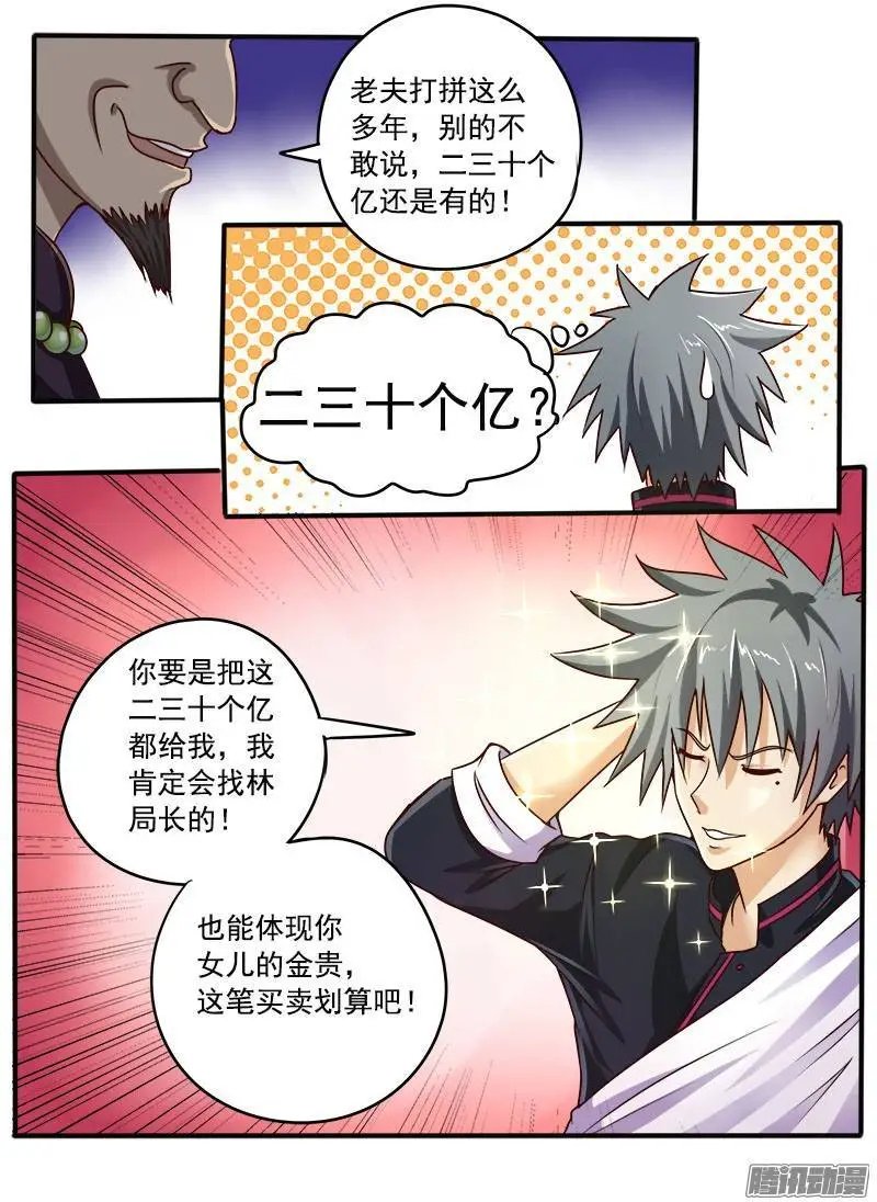 第044话 青帮之威