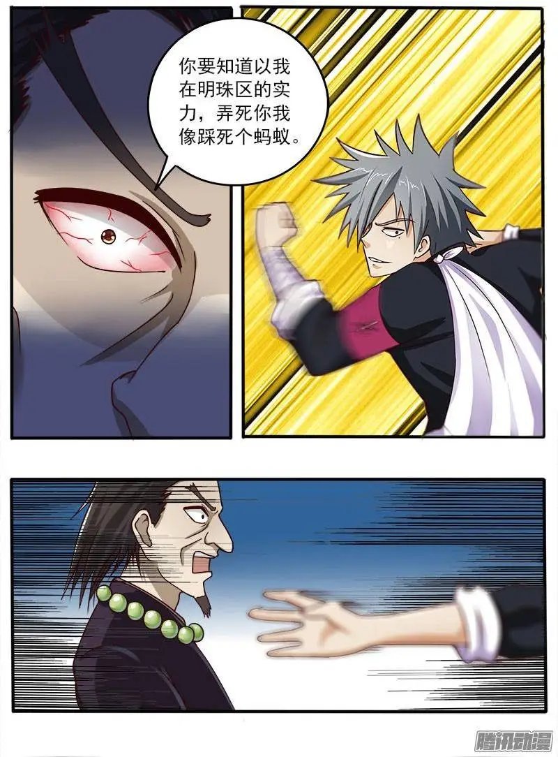 第044话 青帮之威