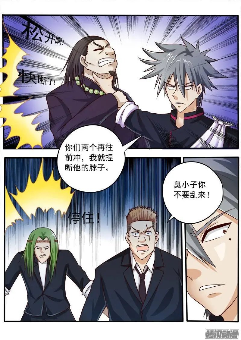 第044话 青帮之威