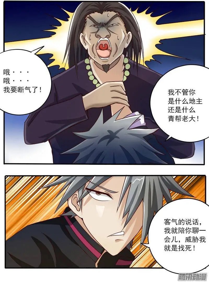 第044话 青帮之威