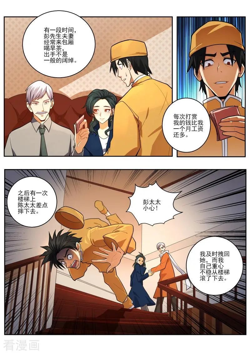 第449话 出生证明？