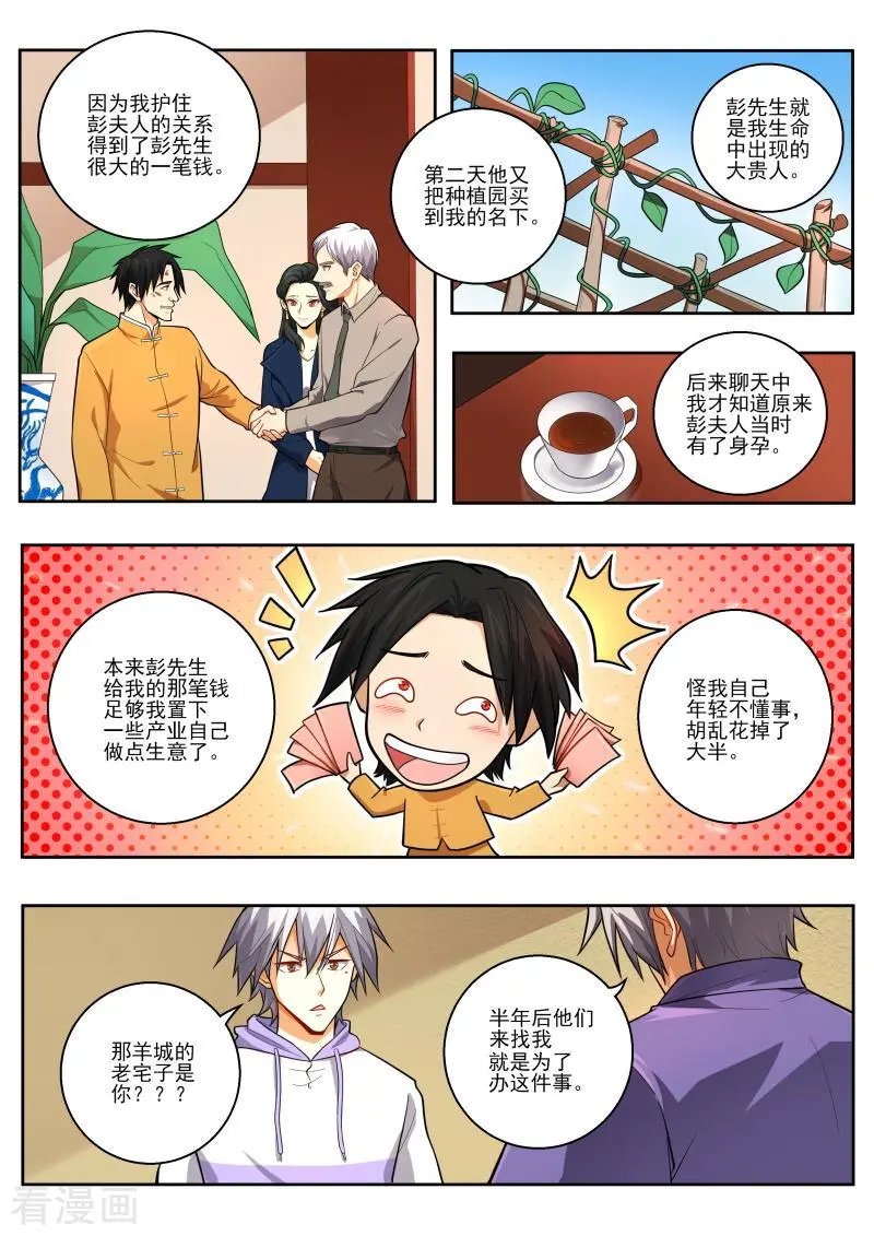 第449话 出生证明？