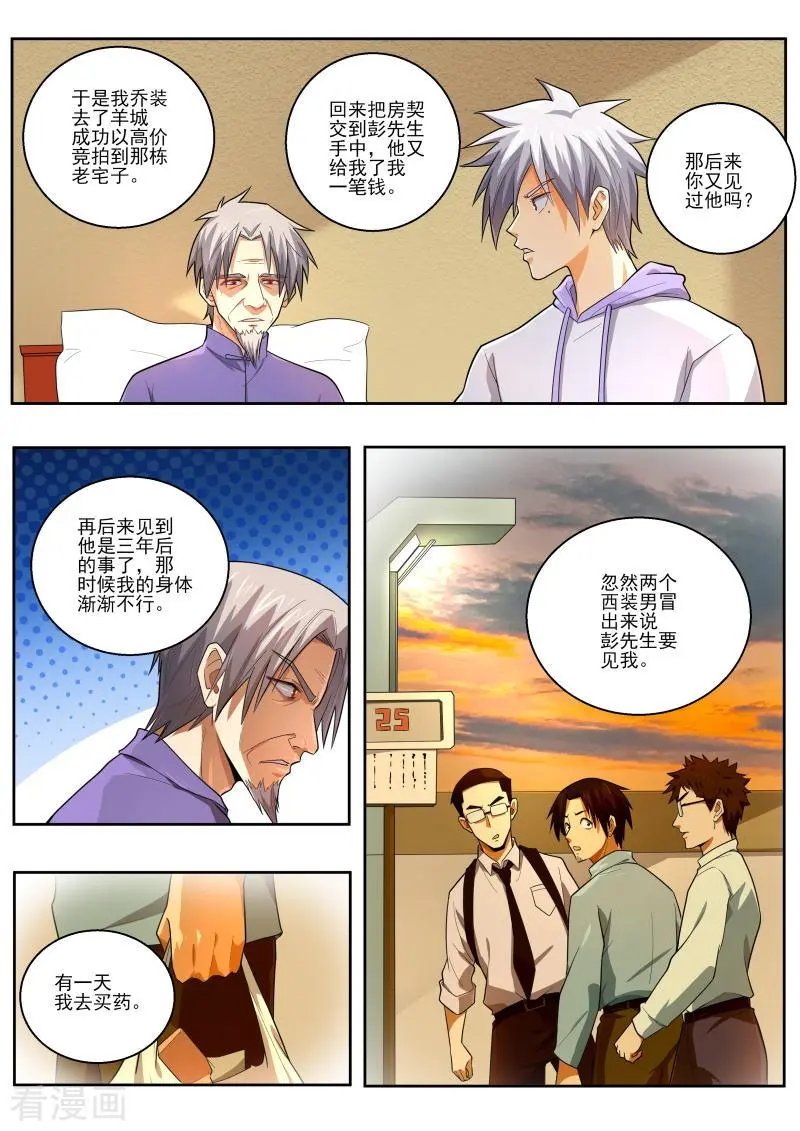 第449话 出生证明？