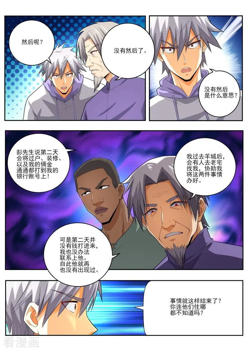 第449话 出生证明？