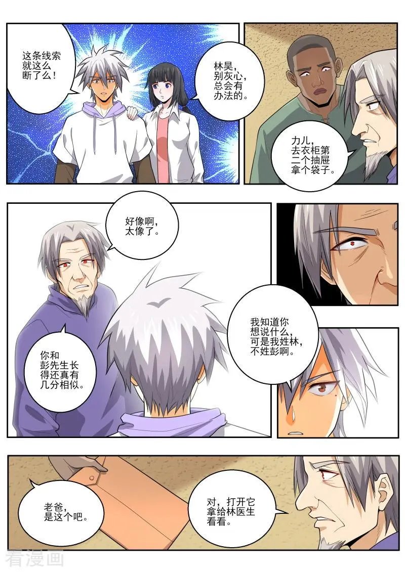 第449话 出生证明？