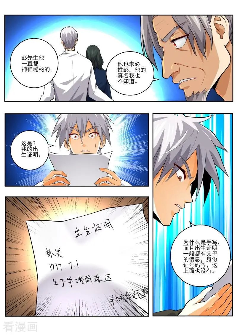 第449话 出生证明？