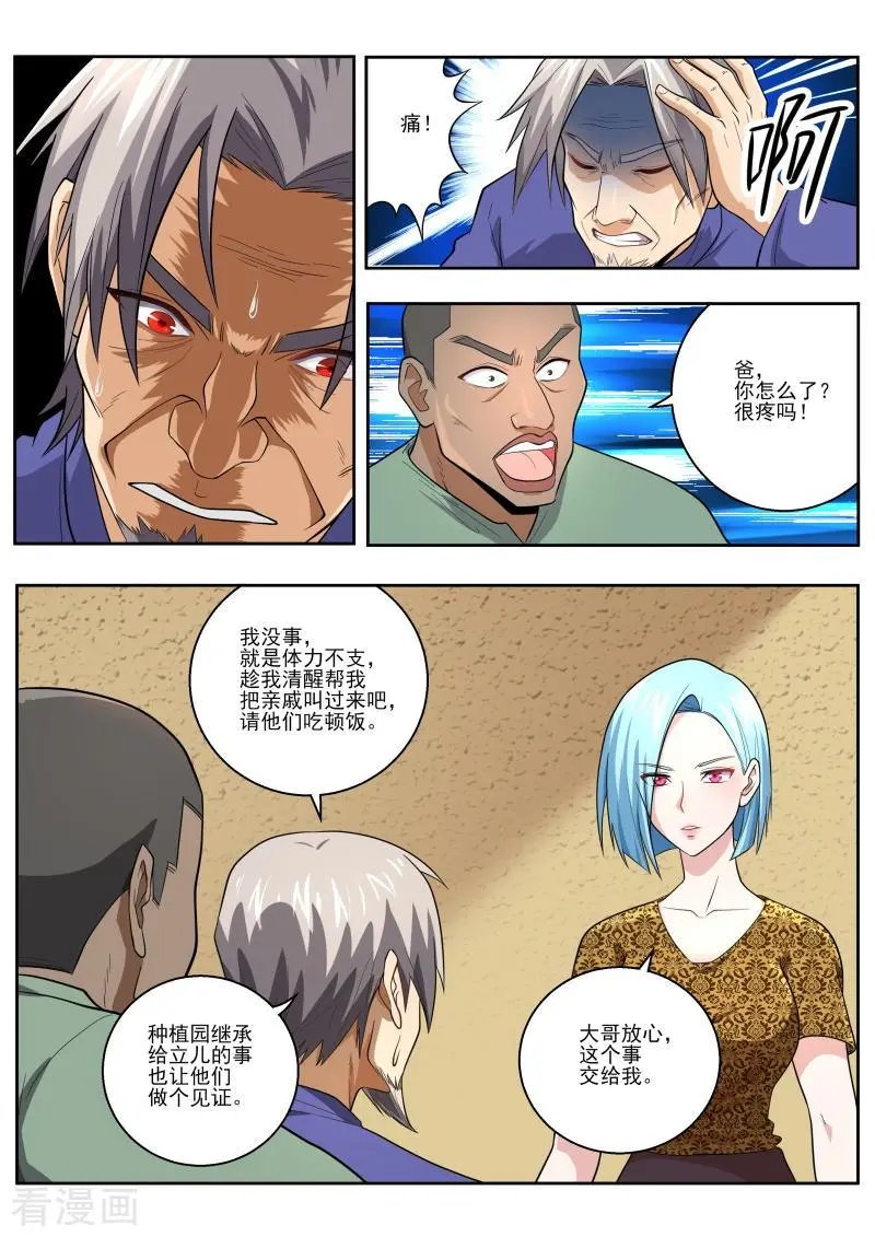 第449话 出生证明？