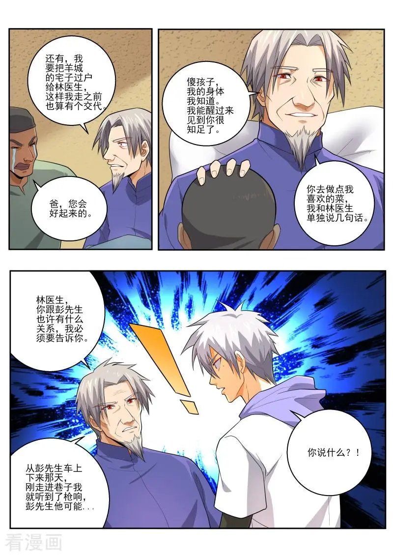 第449话 出生证明？