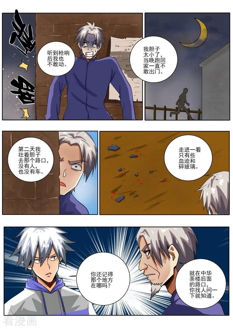 第450话 左立要整容？