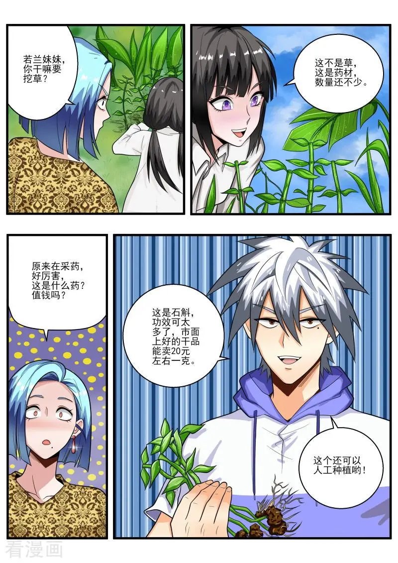 第450话 左立要整容？