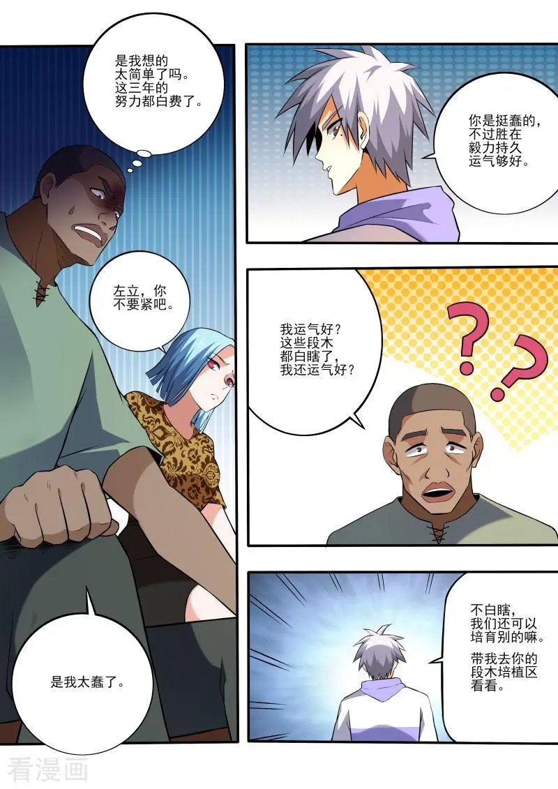 第451话 教你利益最大化