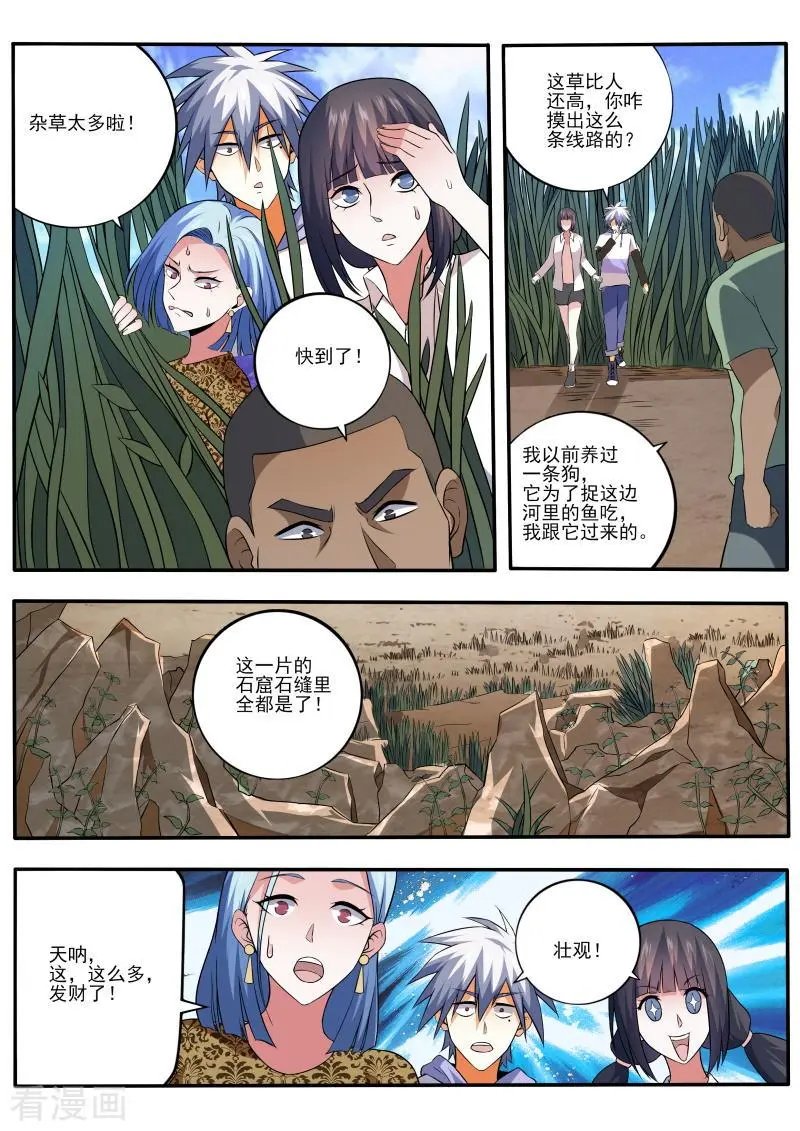 第451话 教你利益最大化