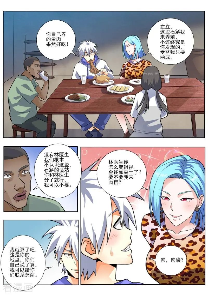 第452话 有蛇！
