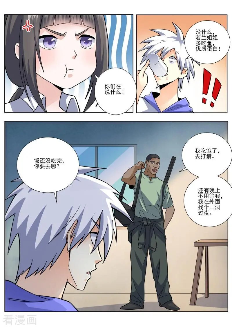 第452话 有蛇！