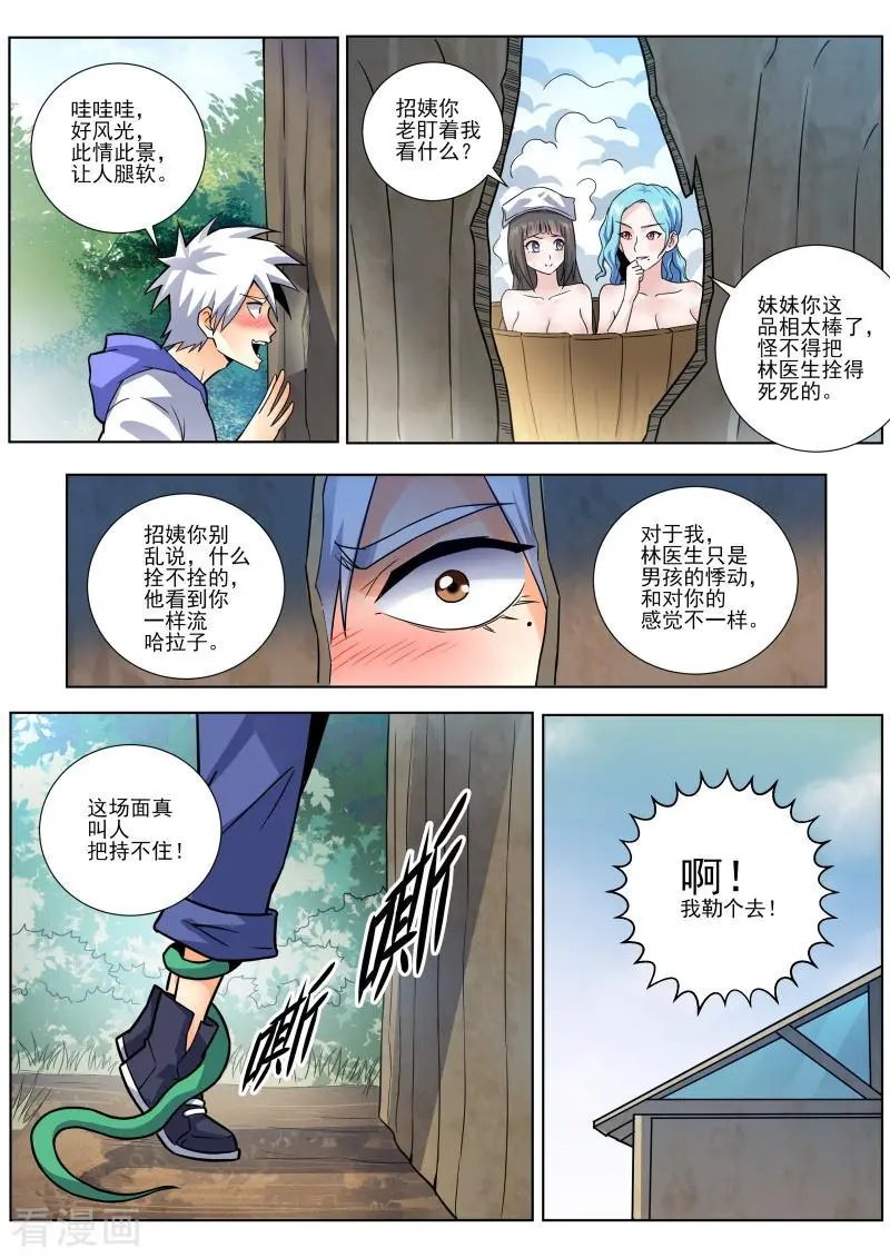 第452话 有蛇！