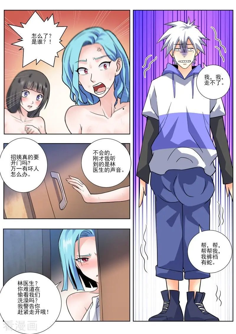 第452话 有蛇！