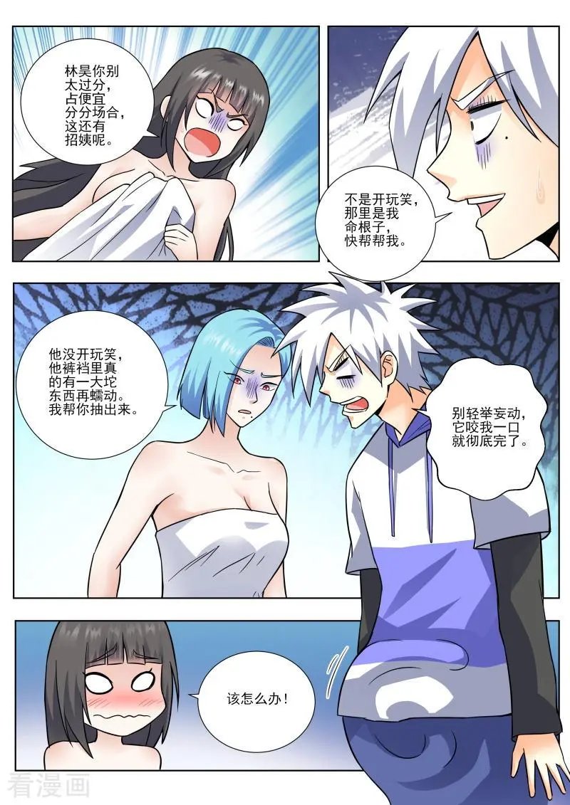 第452话 有蛇！