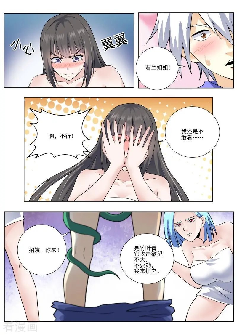 第452话 有蛇！