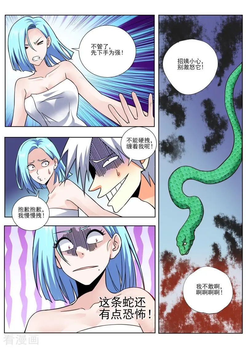 第452话 有蛇！