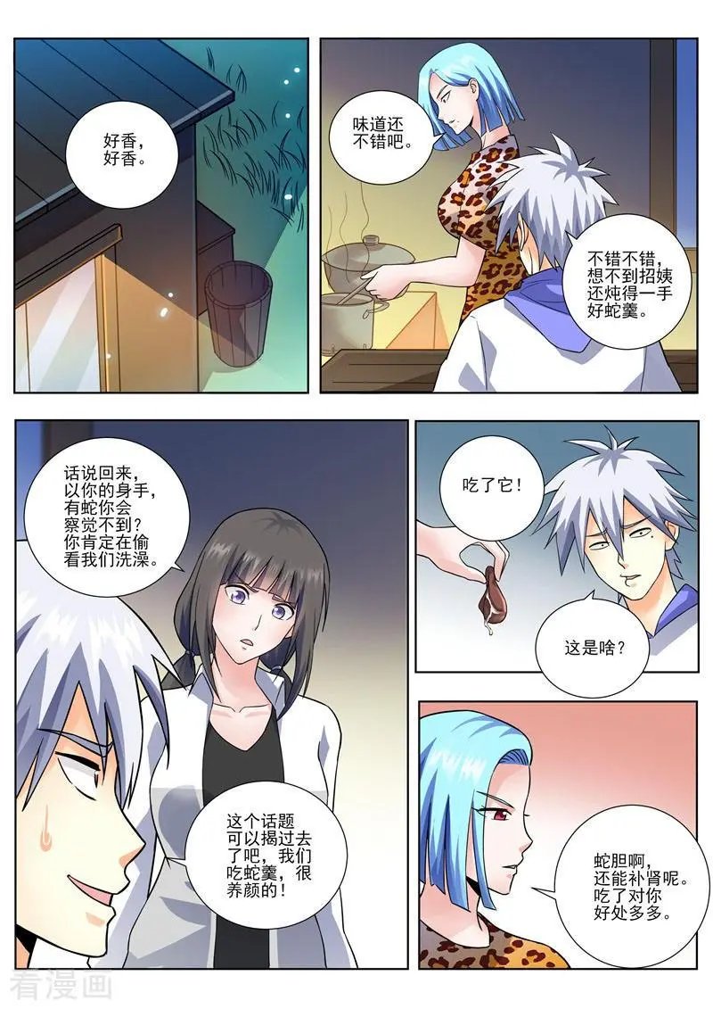 第453话 三个人？
