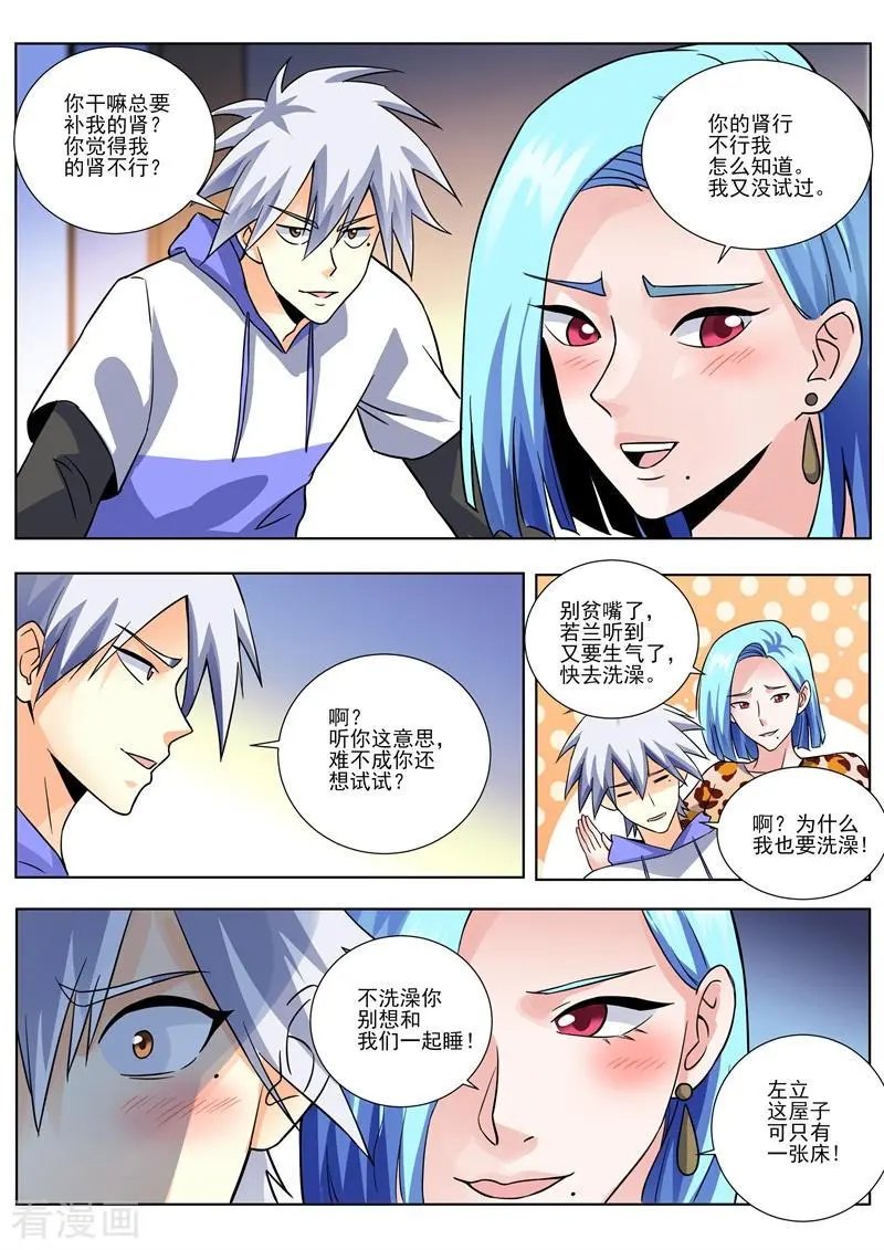 第453话 三个人？