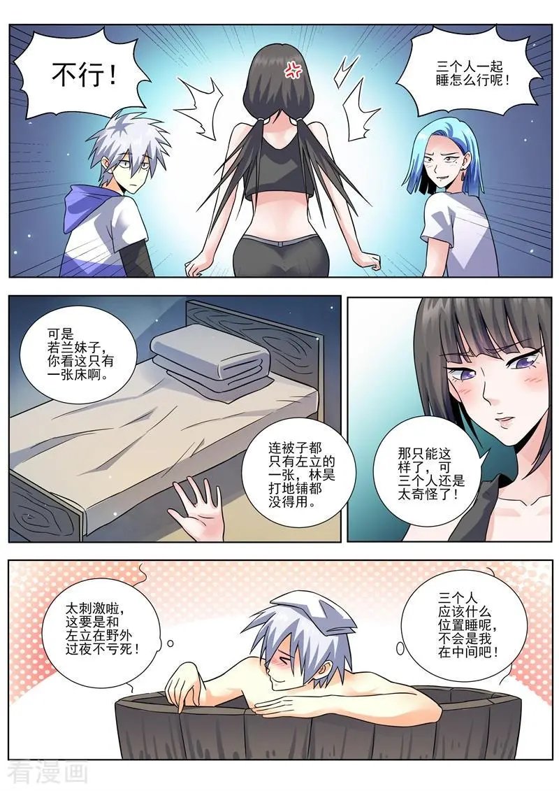 第453话 三个人？
