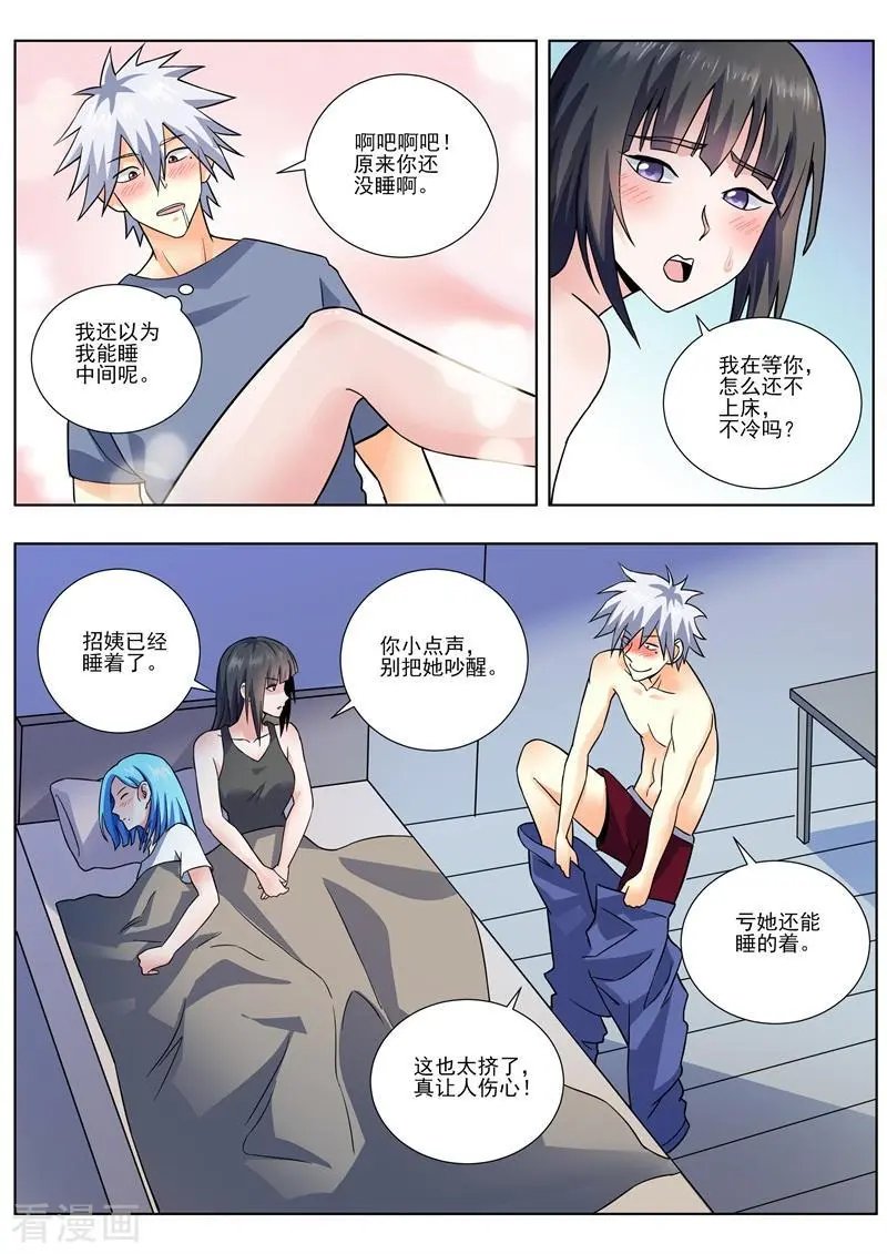 第453话 三个人？
