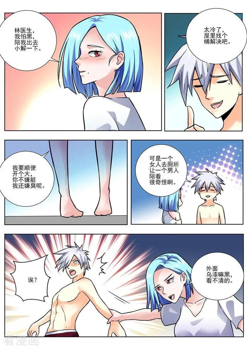 第453话 三个人？