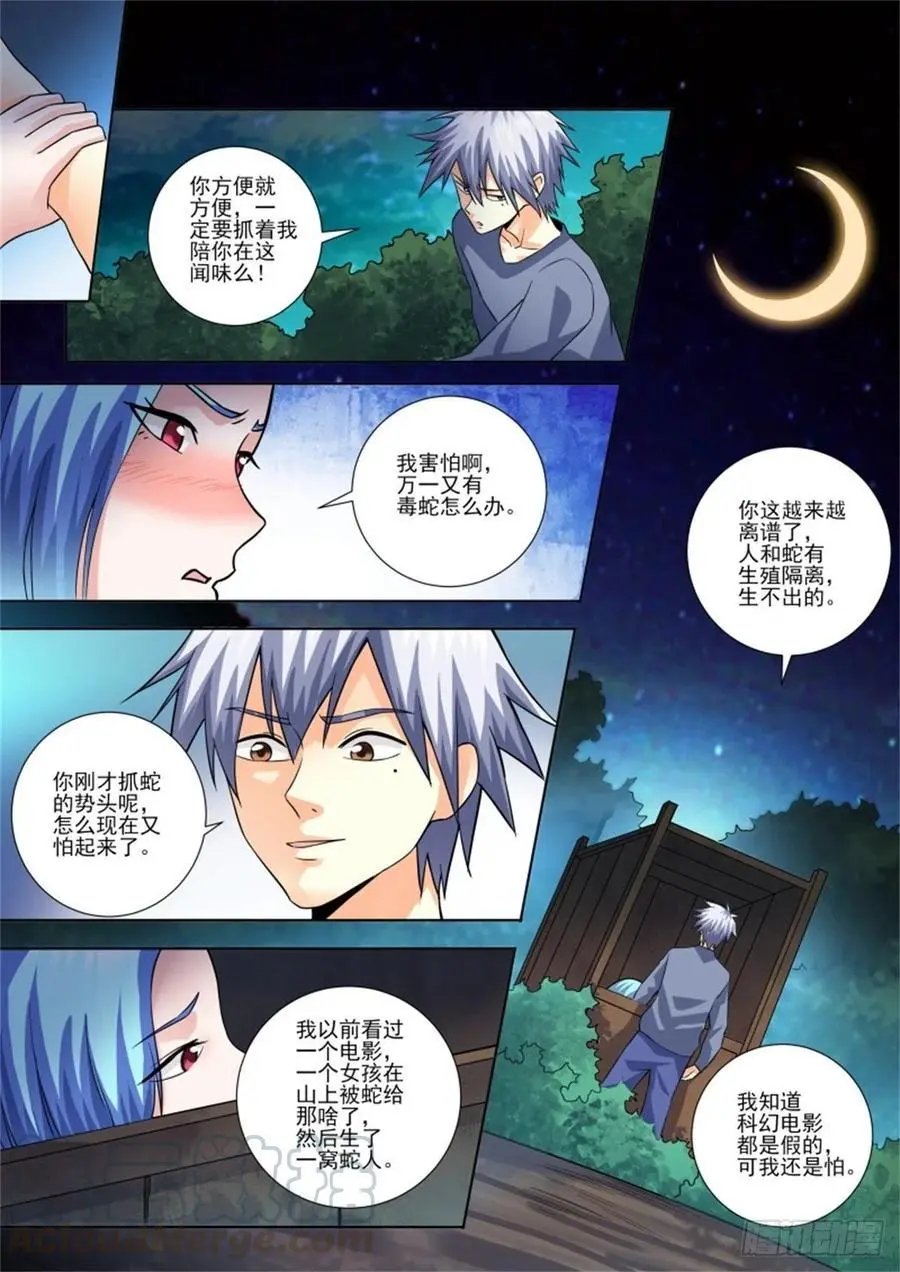 第454话 对不起！